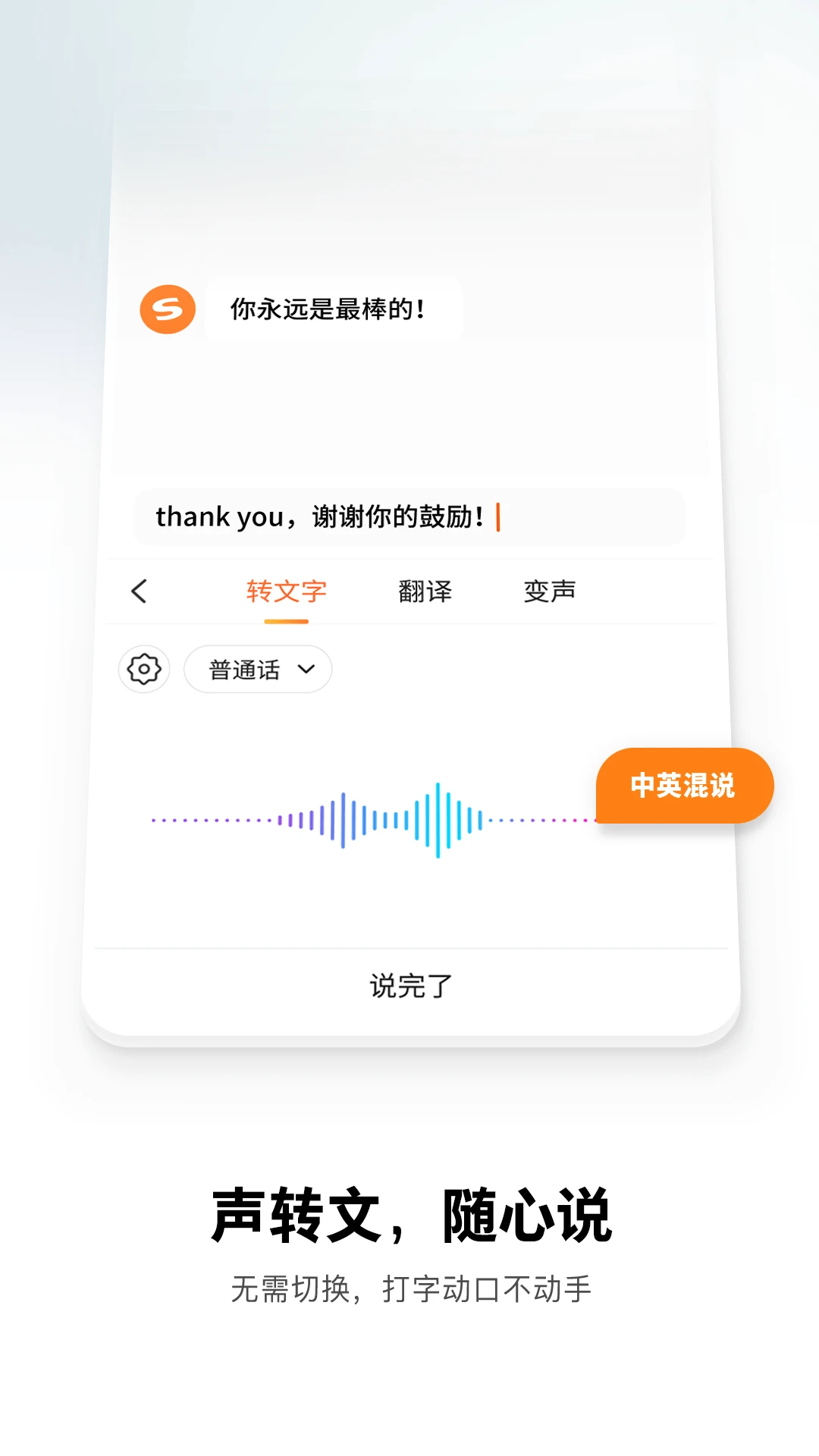 搜狗输入法繁体简体切换 搜狗输入法截图