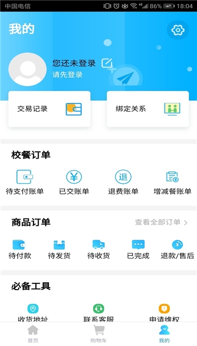 阳光校园空中黔课电脑版截图
