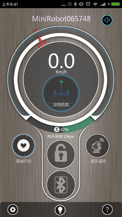 minirobot平衡车截图