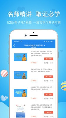 二级建筑师电脑版截图
