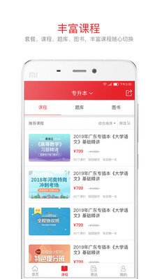 库课电脑版截图
