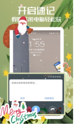 记事本截图