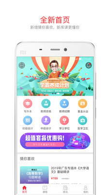库课电脑版截图