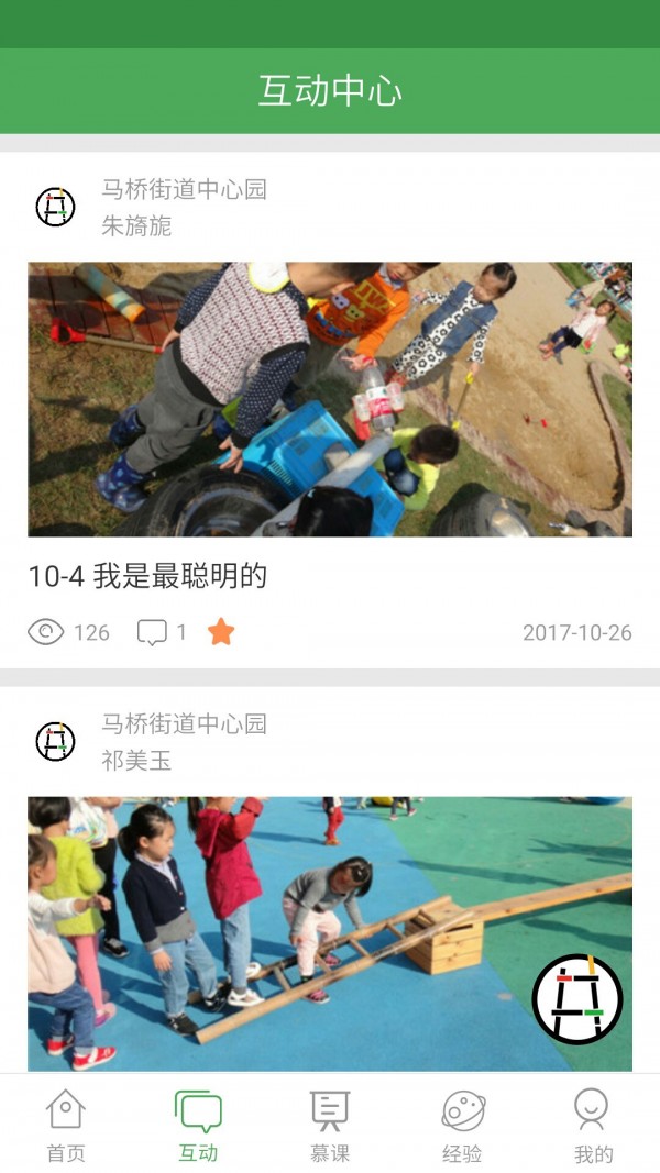 安吉游戏电脑版 安吉游戏电脑版截图