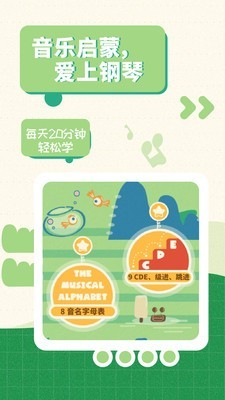 迷鹿音乐少儿钢琴截图