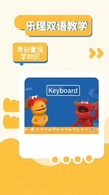 迷鹿音乐少儿钢琴截图