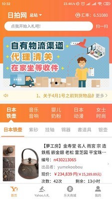 日拍网截图