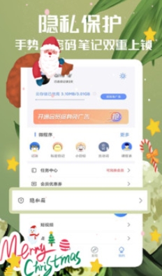 记事本截图