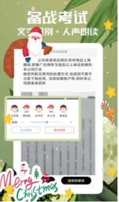 记事本截图
