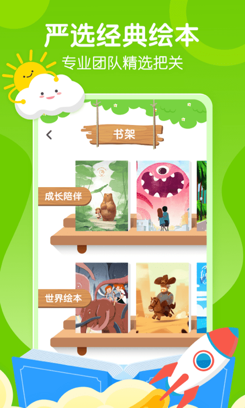 叫叫课堂电脑版截图