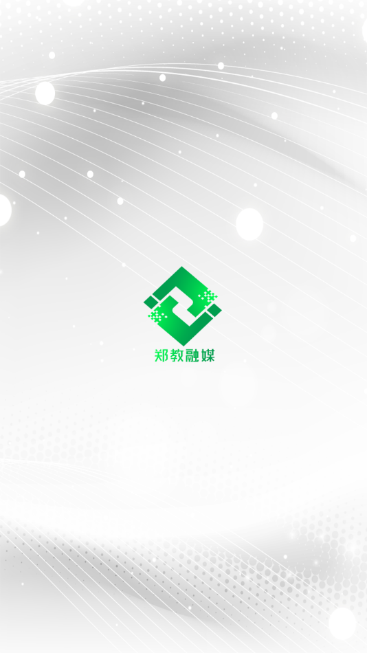 郑教融媒 郑教融媒电脑版截图