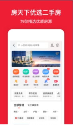 房天下截图