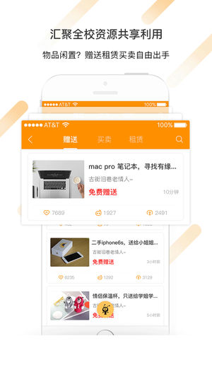 蚂蚁大学电脑版截图