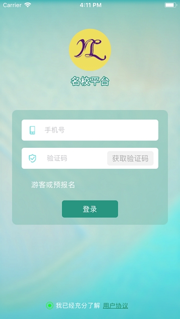 雅礼教育名校平台电脑版截图