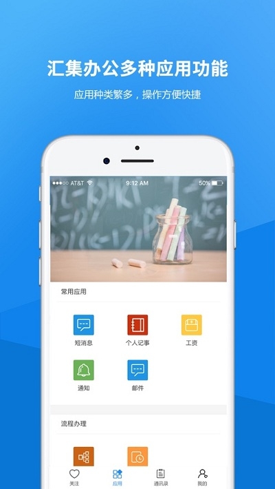 河北交院电脑版截图