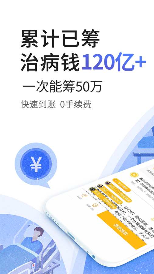 水滴筹截图