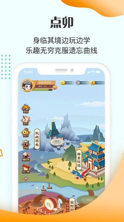 豆神教育电脑版截图