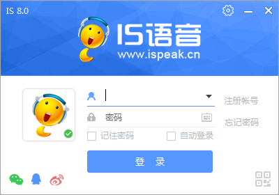 IS语音截图