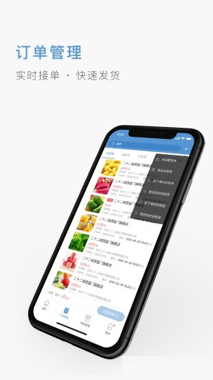 二十二城供应商截图