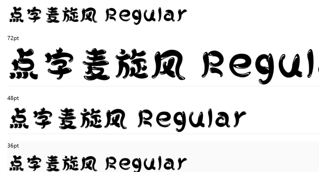 点字麦旋风截图