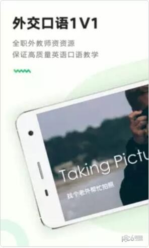 AREYOUOK口语电脑版截图