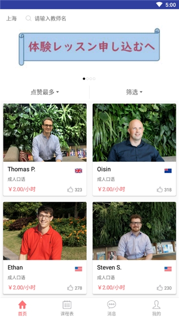 浩课电脑版截图