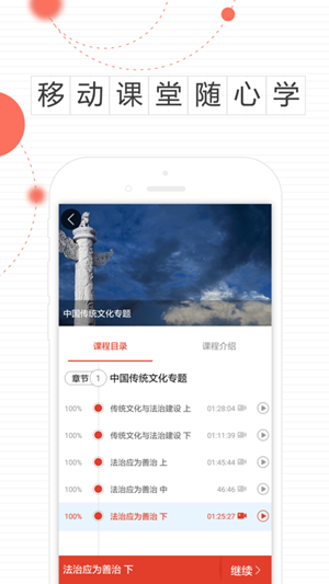 云南专技 云南专技电脑版截图