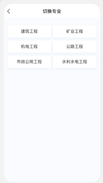 二级建造师新题库截图