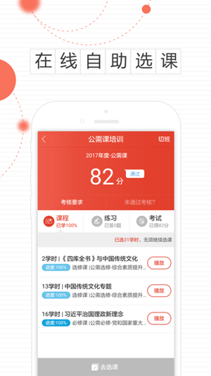 云南专技 云南专技电脑版截图