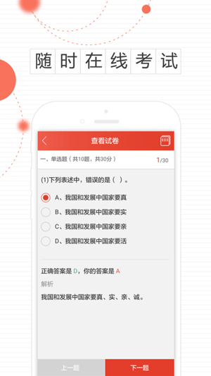 云南专技 云南专技电脑版截图