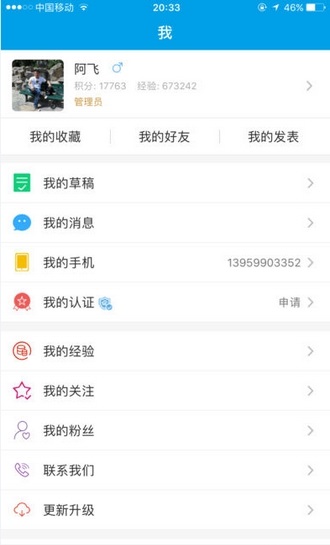 水头在线截图