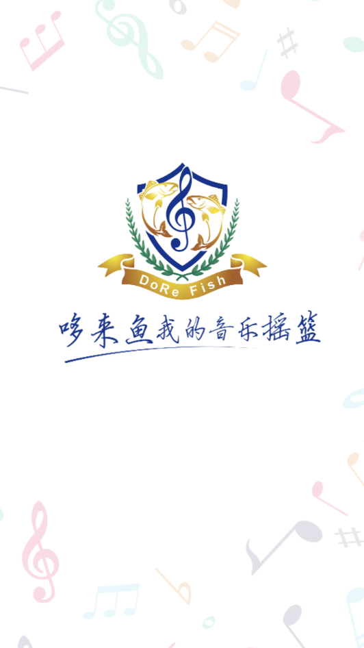 哆来鱼音乐电脑版截图