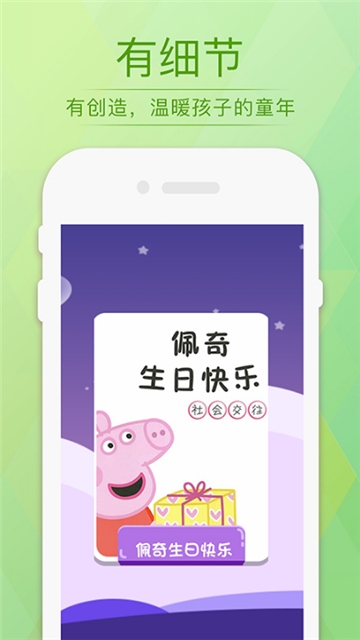 宝宝绘本故事巴士乐园 宝宝绘本故事巴士乐园电脑版截图