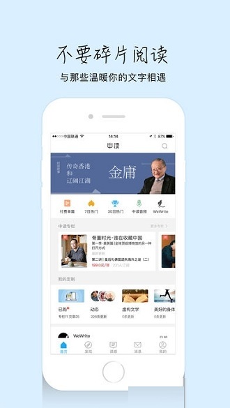三联中读截图