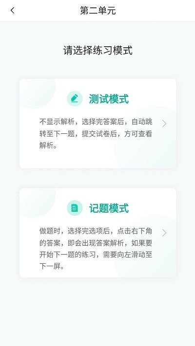 临床针题库电脑版截图