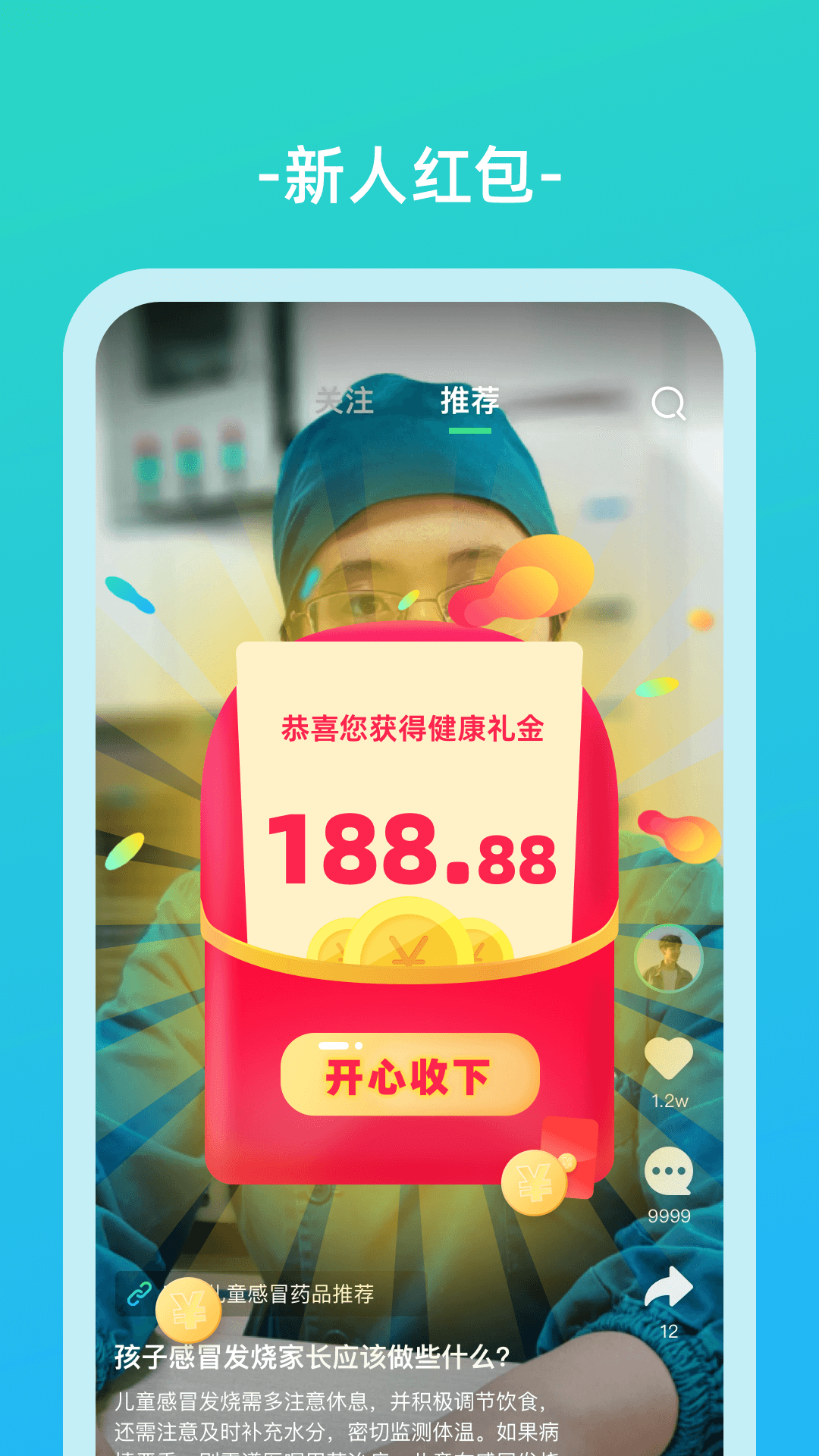 伊了健康 伊了健康截图