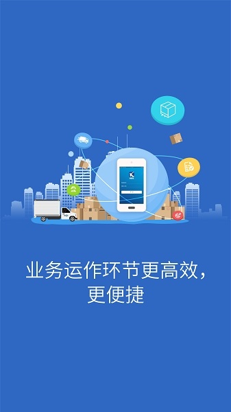 路歌快路宝截图