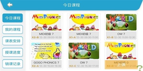 山姆绘本馆电脑版截图