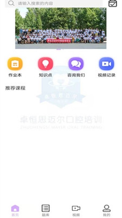 卓恒口腔电脑版截图