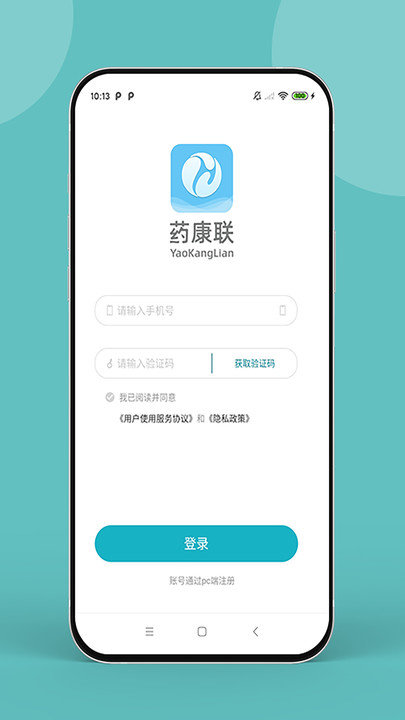 药康联截图