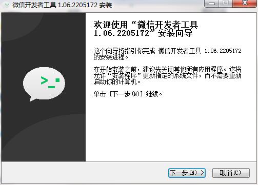 微信小程序开发者平台截图
