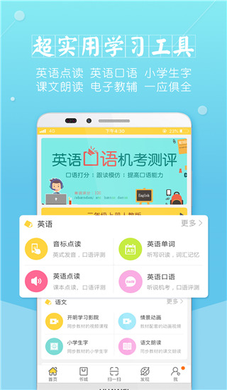 倍速课堂电脑版截图