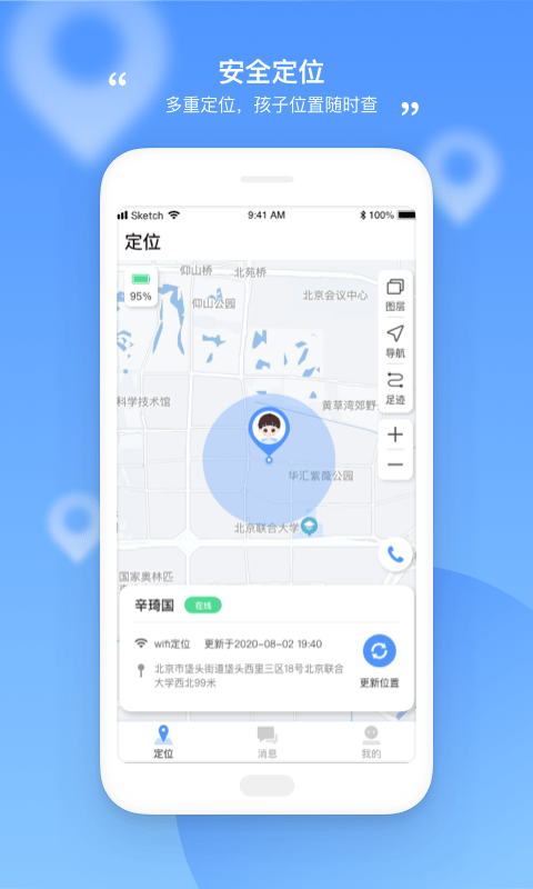 和丁丁家长端电脑版截图