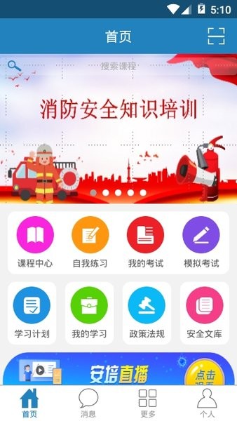 安培监电脑版 安培监电脑版截图