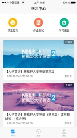 外研社u校园电脑版截图