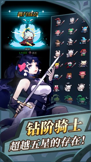 无限骑士 无限骑士截图