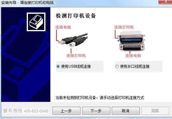 富士通小新打印机驱动截图