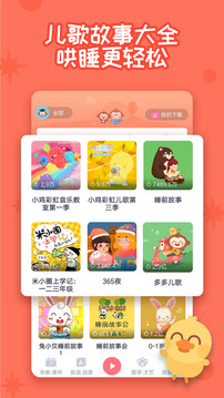多多早教电脑版截图
