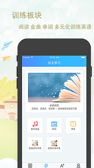 爱老师学生端电脑版 爱老师学生端电脑版截图