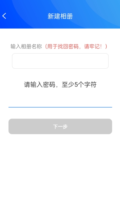 私密相册宝截图
